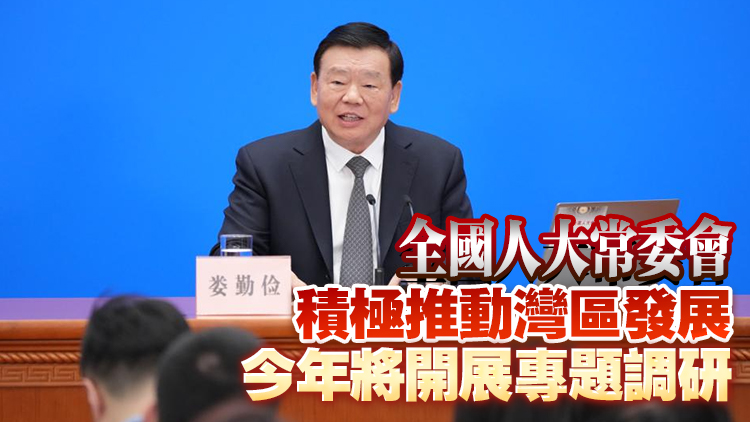 婁勤儉：港澳是國家對外開放重要窗口 在改革開放中作用不可替代