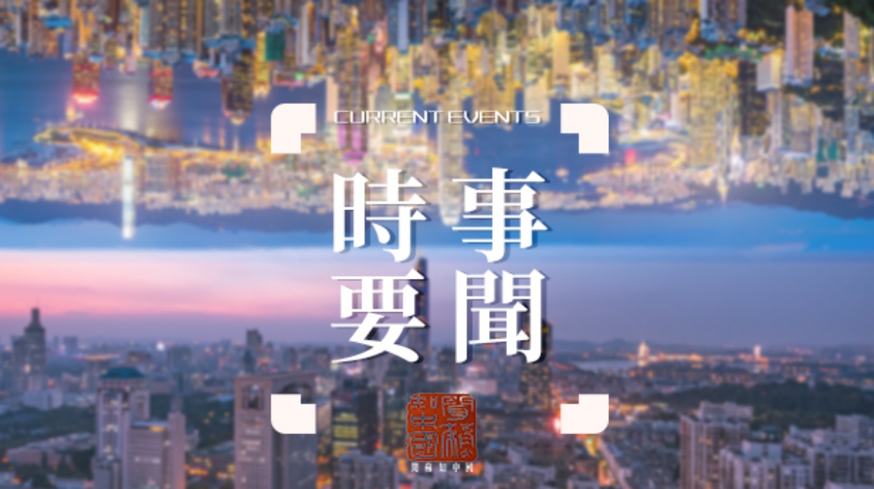 江蘇代表團舉行第一次全體會議