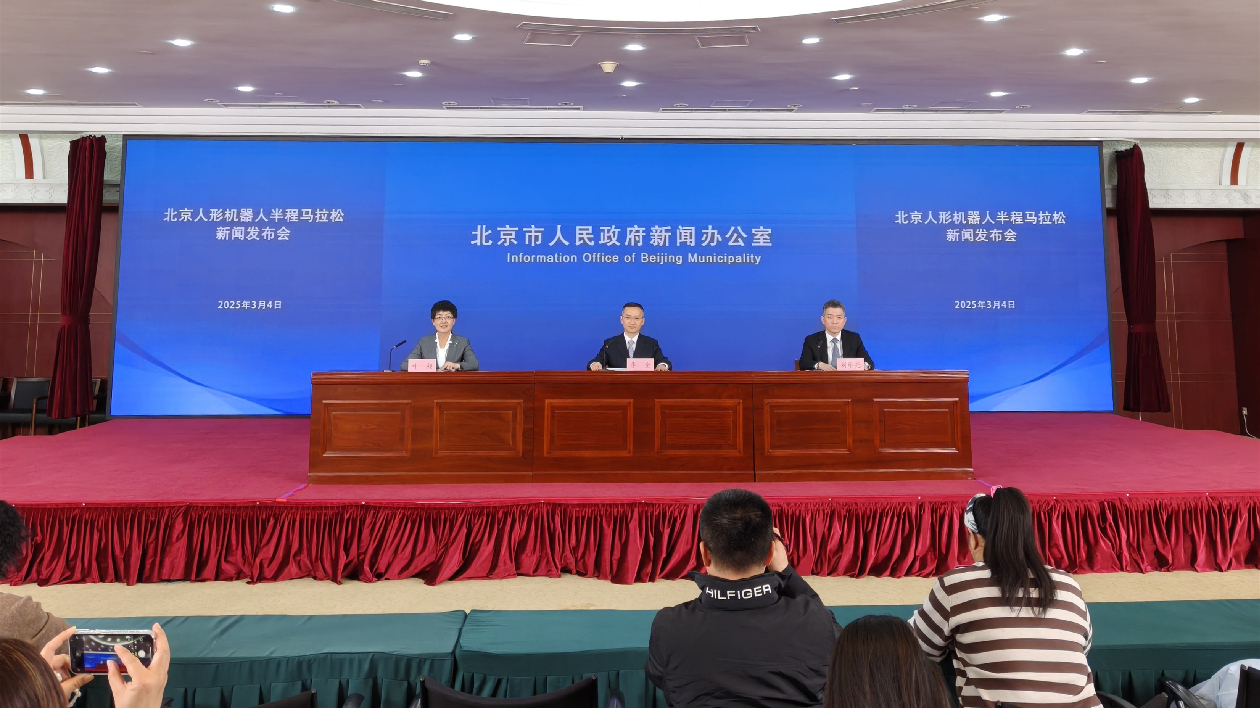 全球首個人形機器人半馬落戶北京亦莊  4月13 日開跑