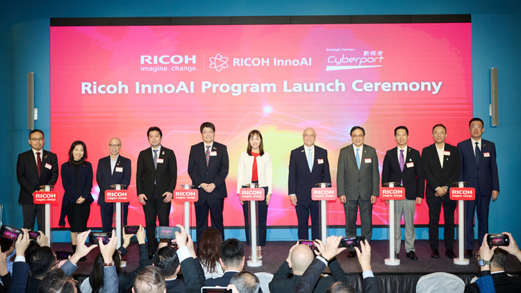 理光在港設國際人工智能研究中心 匯聚大灣區及世界各地專才