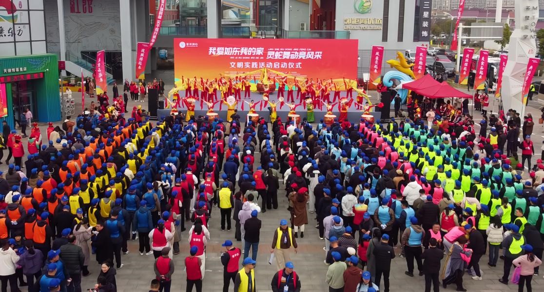 江蘇如東舉辦「靈蛇舞動競風采」文明實踐活動