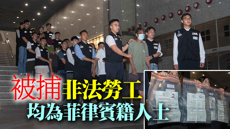 入境處葵涌打擊非法勞工 拘捕8名黑工及1名僱主
