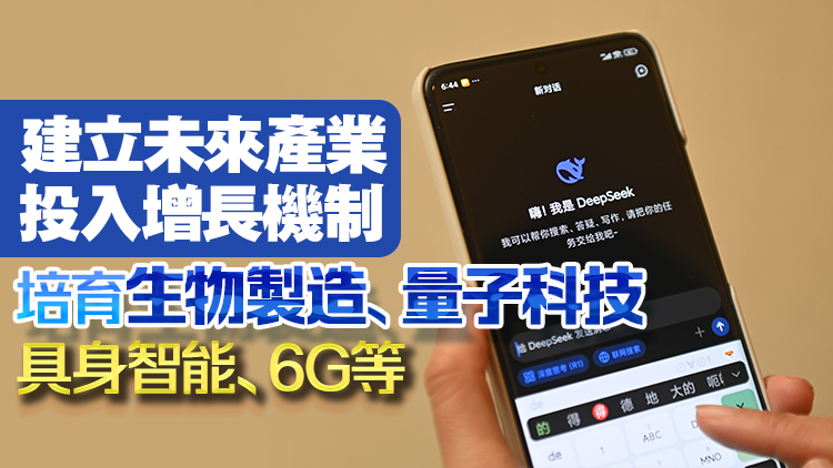 政府工作報告：支持大模型廣泛應用 大力發展新能源汽車機器人等智能製造裝備