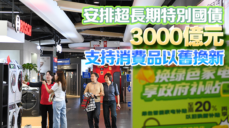 政府工作報告：落實和優化休假制度 釋放消費潛力