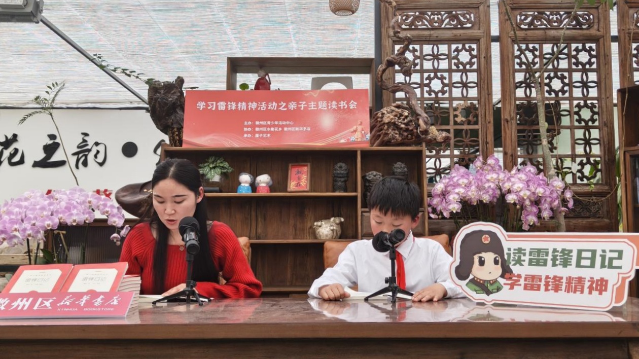 「畫雷鋒」「寫雷鋒」「唱雷鋒」  皖徽州區以書香傳承榜樣力量