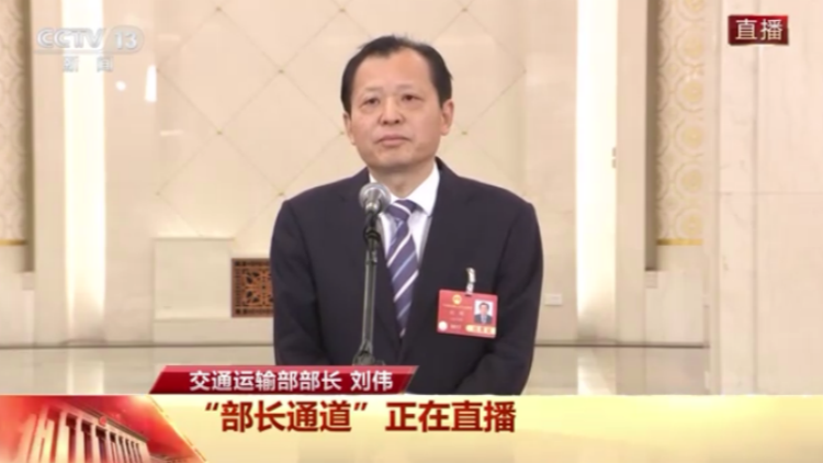 第一場部長通道 | 劉偉：2024年全社會運輸成本降低2800億元