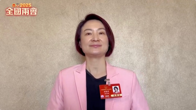 有片｜全國人大常委會委員李慧琼回應政府工作報告