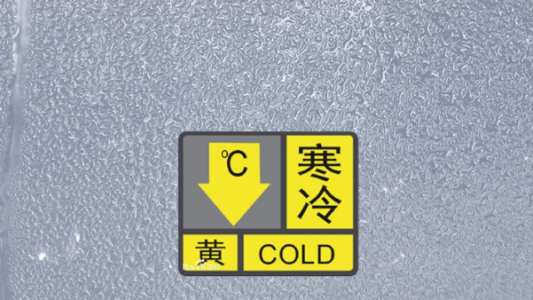 降溫ing！深圳寒冷黃色預警生效中