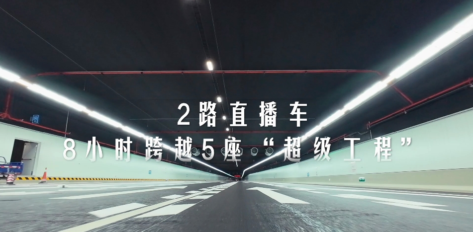 有片︱粵港澳8家媒體喊你跨海啦！明天，一起穿梭5座大橋