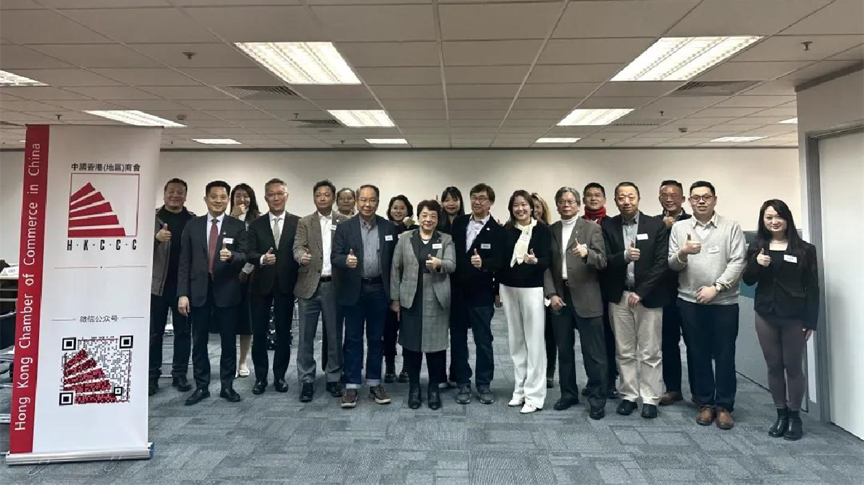 中國香港（地區）商會組織觀看學習全國政協十四屆三次會議開幕會