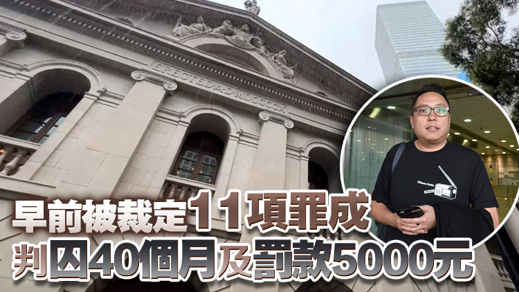 「快必」譚得志煽動案終極上訴被駁回 維持原判