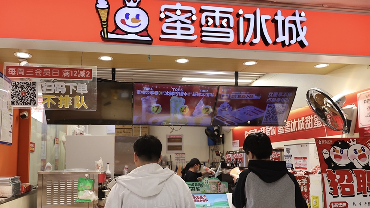 蜜雪集團市值突破1300億港元！