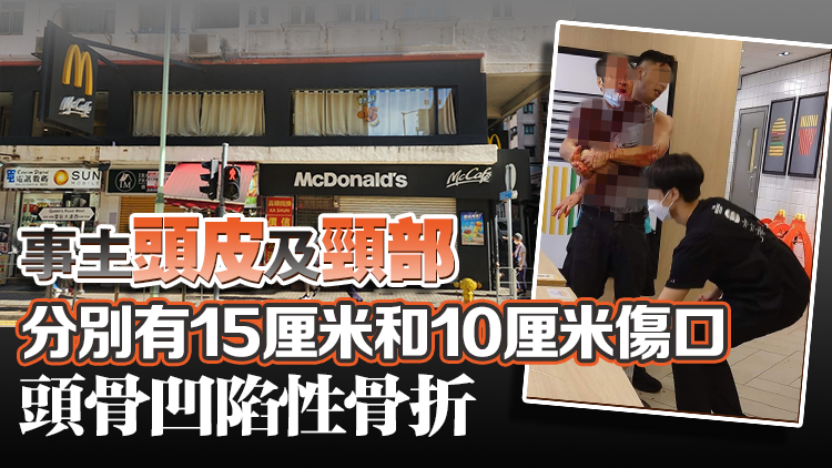 西環麥當勞兼職員工因捱罵持刀斬傷經理頭部 被判囚10年
