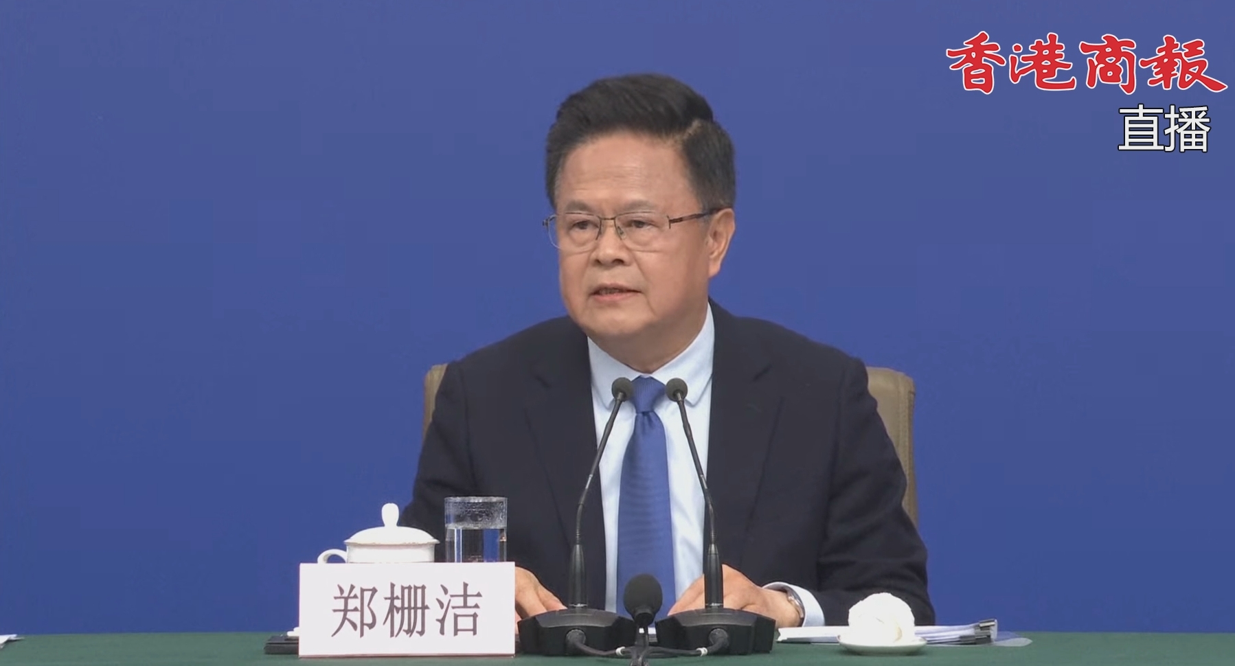 鄭柵潔：今年投資建設資金超5萬億  《提振消費專項行動方案》很快將公布實施