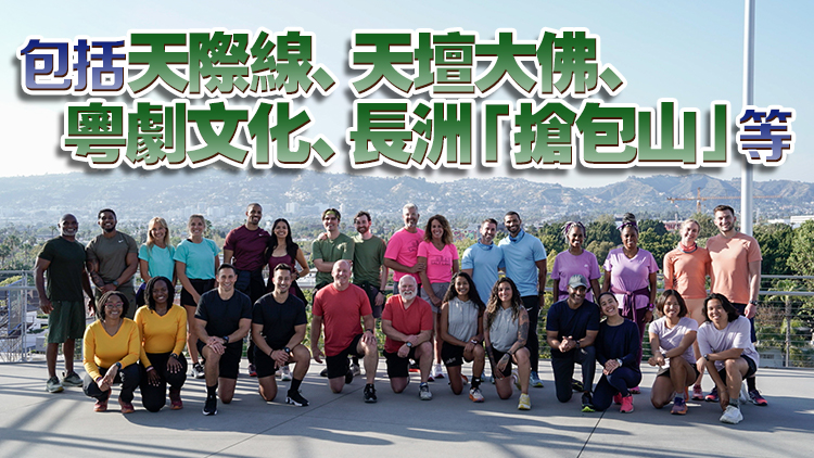 《奪寶奇Show》 第37季展現香港多元化面貌 旅發局協助拍攝