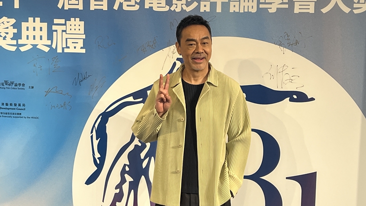 有片｜劉青雲獲香港電影評論學會大獎「最佳男演員」