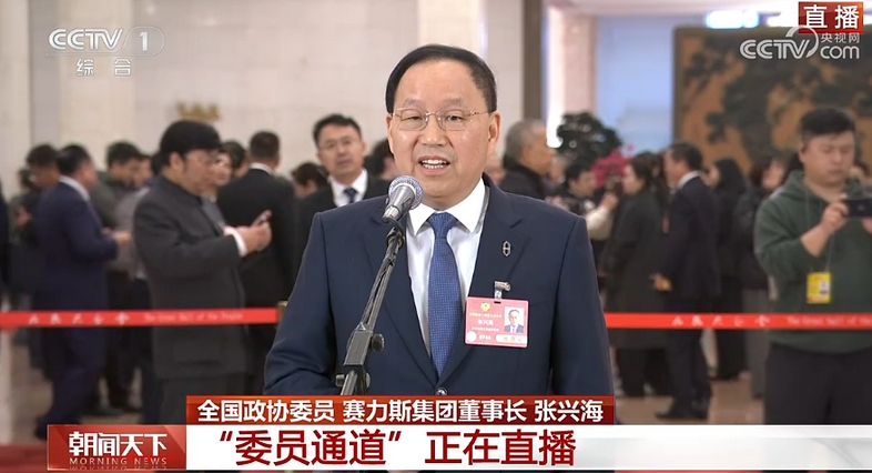 賽力斯董事長：中國新能源汽車產業要繼續推動創新