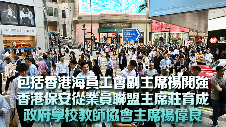 勞顧會僱員代表補選3月29日舉行 3人獲提名