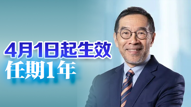 唐家成續任行會立會及問責官員薪津獨立委員會主席
