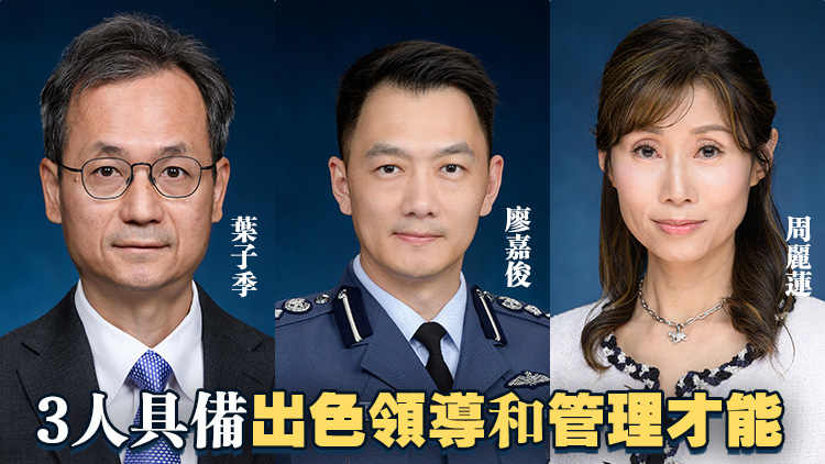 政府任命3高官：葉子季任規劃署署長 廖嘉俊任政府飛行服務隊總監 周麗蓮任破產管理署署長