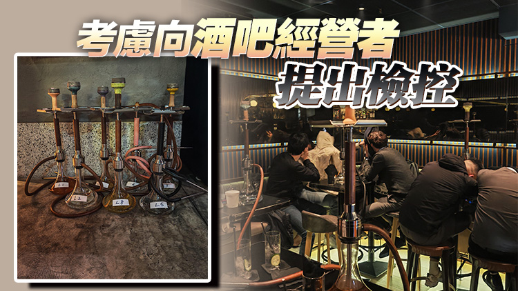 衞生署中區打擊非法吸食水煙 發出3張定額罰單