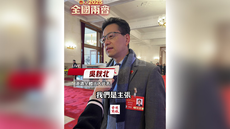 有片丨吳秋北：建議「一簽多行」擴至更多內地城市