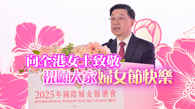 李家超以三種花朵向香港女性送上美好祝願 強調婦女是香港發展重要力量