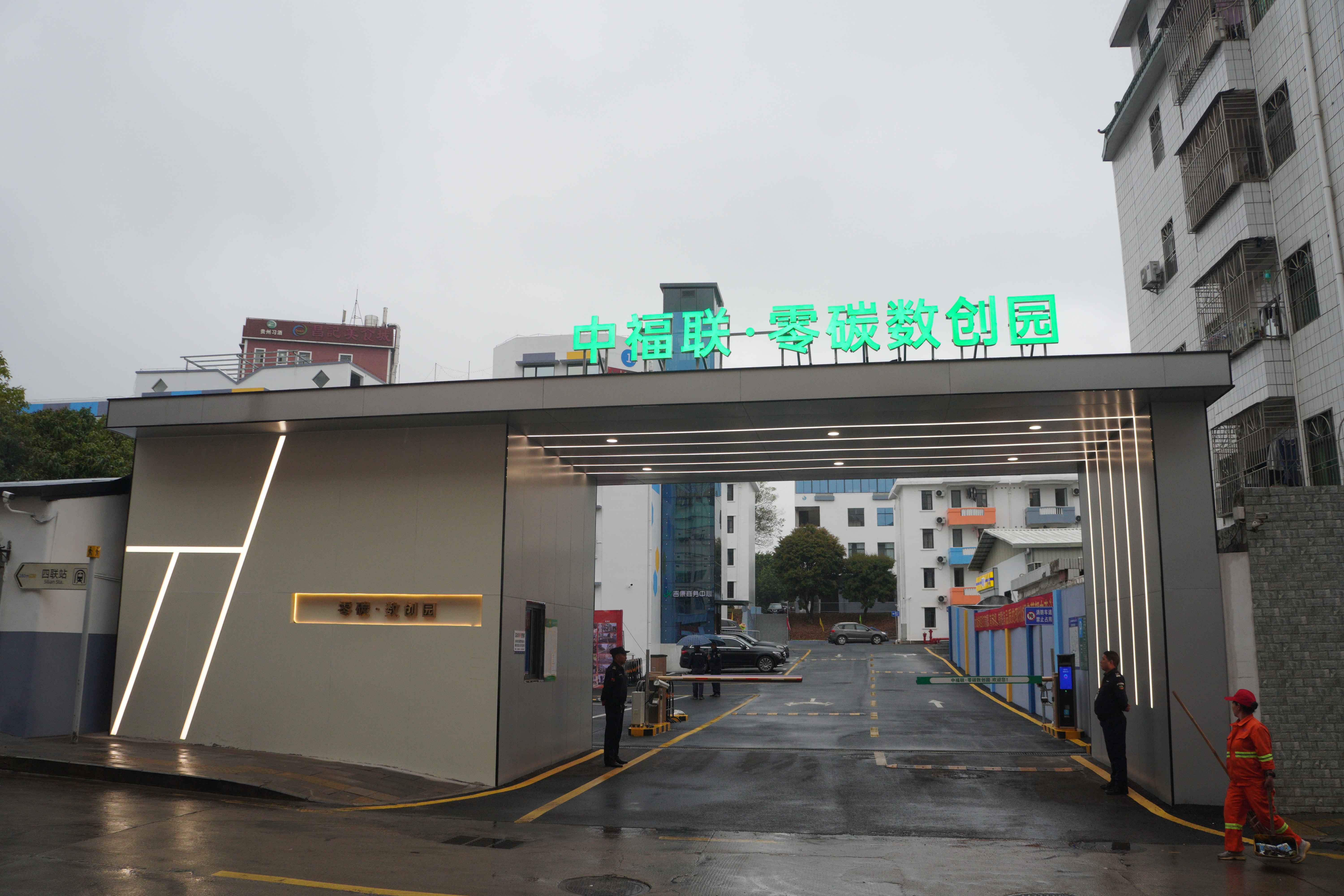 深圳龍崗：千套住房誠意「求賢」！  橫崗中福聯·零碳數創園開園