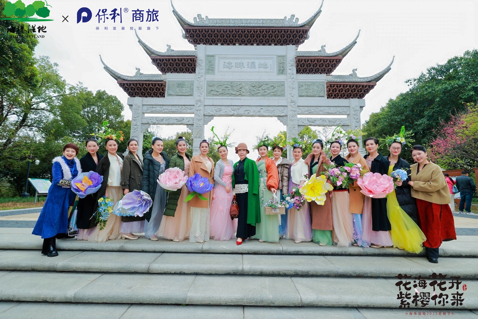 宮粉紫荊與櫻花共繪 海珠濕地2025花朝節盛大啟幕