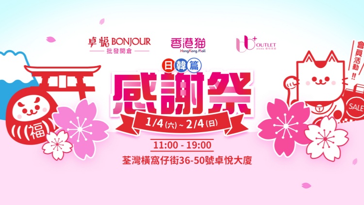 【市場慧眼】打造全渠道卓越體驗 卓悅以長期增長為優先