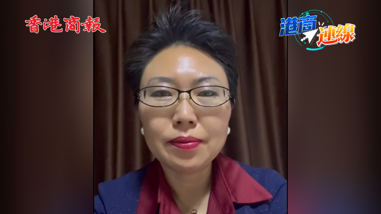有片丨【港商連線】文捷：中國發展與全球關切同頻共振