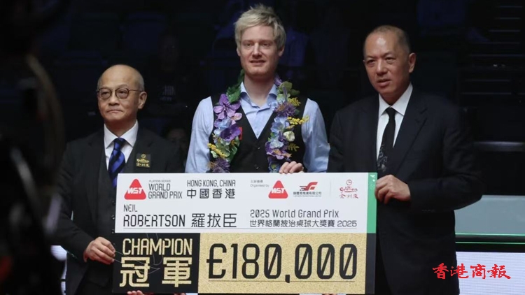 有片 | 世界格蘭披治桌球大獎賽 10:0橫掃冰咸 尼爾羅拔臣創紀錄奪冠