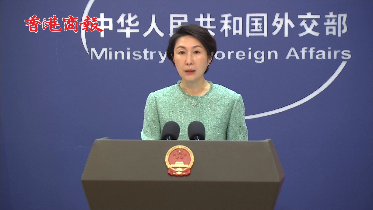 有片丨外交部：台灣作為中國的一個省沒有獨立地位