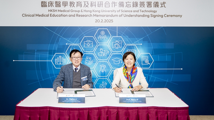 科大與養和及港安醫院合作 籌辦本港第三間醫學院