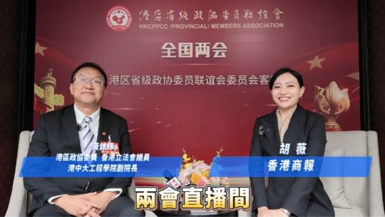 有片 | 【香港新引擎】訪港區政協委員黃錦輝：香港重視科技人才培養 銜接內地實現成果轉化四個階段