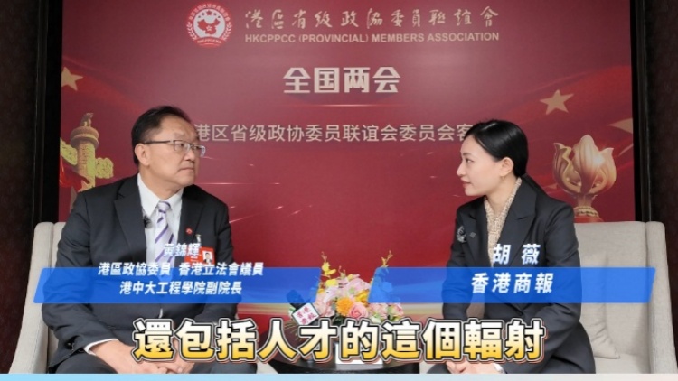 有片 | 【香港新引擎】訪港區政協委員黃錦輝：大灣區科技產業優勢大機會多 盼在外港青港生回家發展