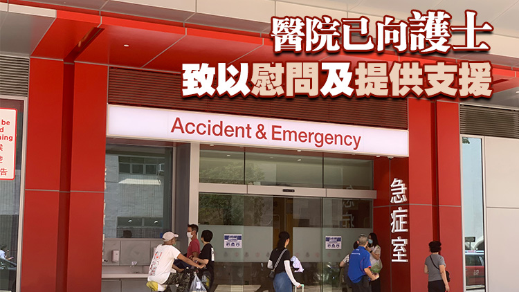 廣華醫院急症室護士懷疑被非禮 警拘男病人