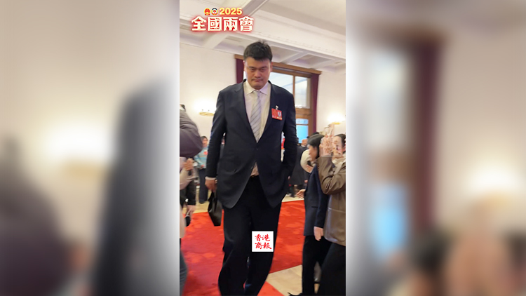 有片 | 姚明亮相十四屆全國人大三次會議閉幕會