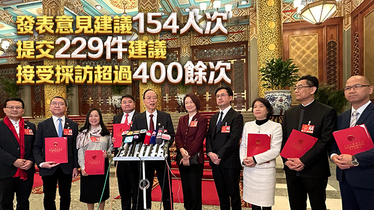 全國兩會閉幕 港區全國人大代表團：依法履職盡責 積極建言獻策