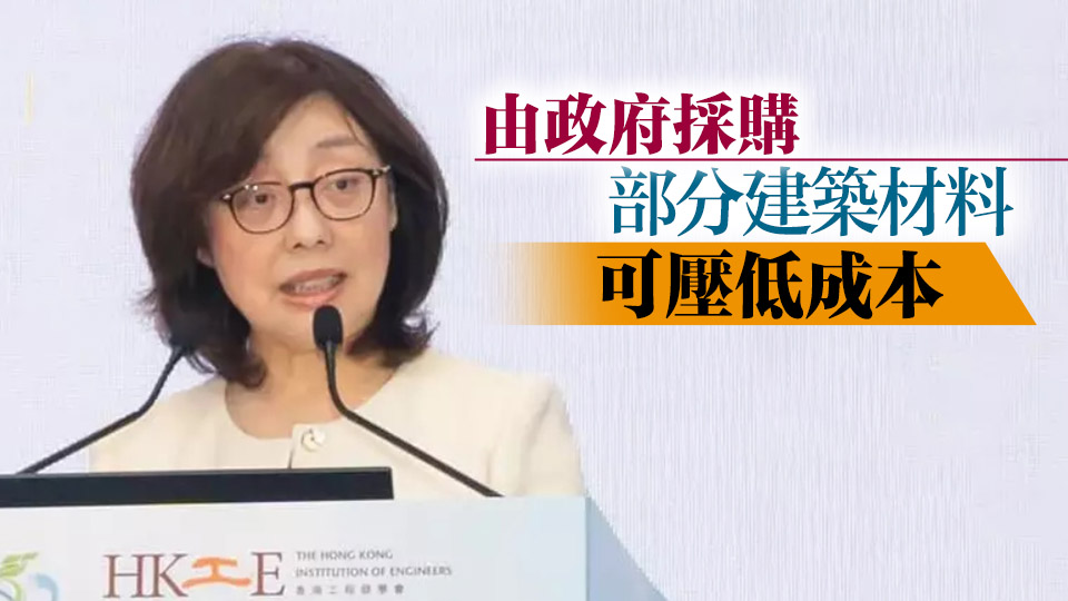 甯漢豪：今年落實措施降低建造成本 簡化工程行政審批程序