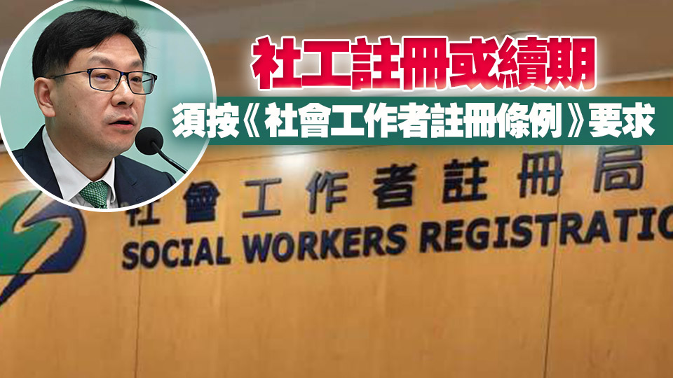 陳虹秀暴動罪成 孫玉菡：社工註冊局會依法處理其續牌申請