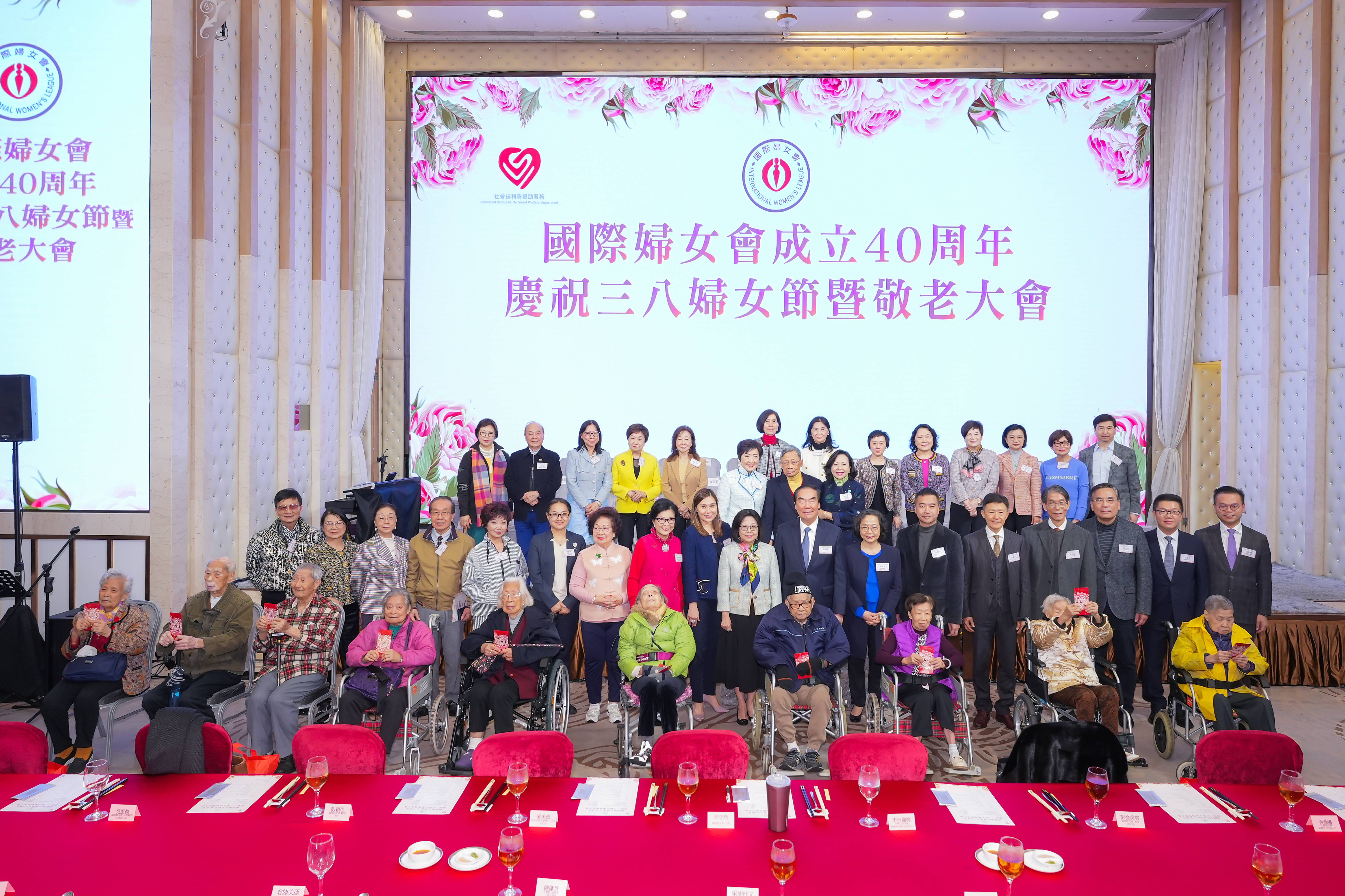 國際婦女會成立40周年  慶祝三八婦女節暨敬老大會