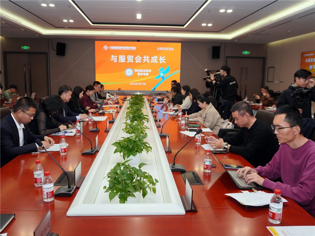 機遇無限 ——2025年服貿會供應鏈及商務服務專題展歡迎您