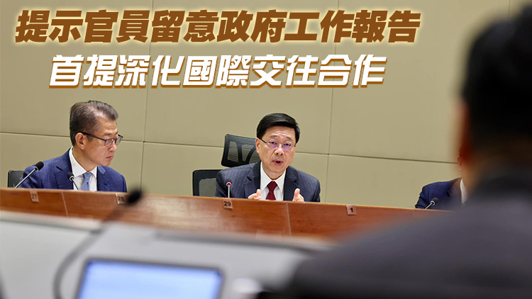 李家超與高官分享全國兩會精神 強調今年是香港全力拼經濟、謀發展關鍵時期