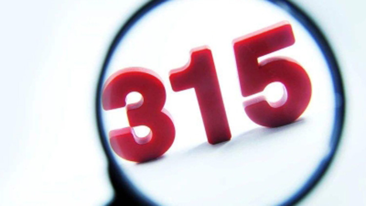 「串串房」「星期寵」……中消協公布2024年十大消費維權輿情熱點