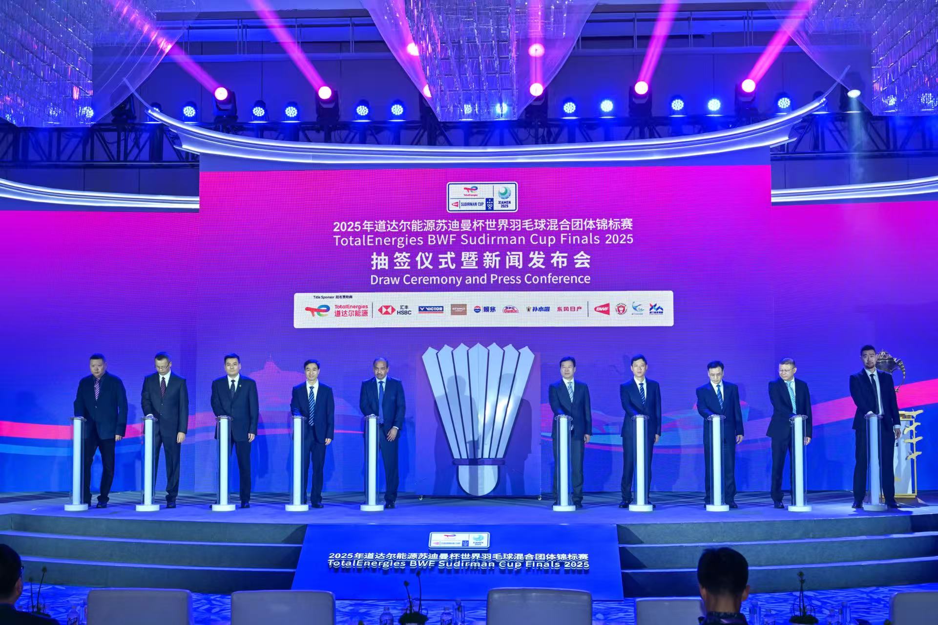 蘇迪曼杯世界羽毛球混合團體錦標賽抽籤結果在廈揭曉