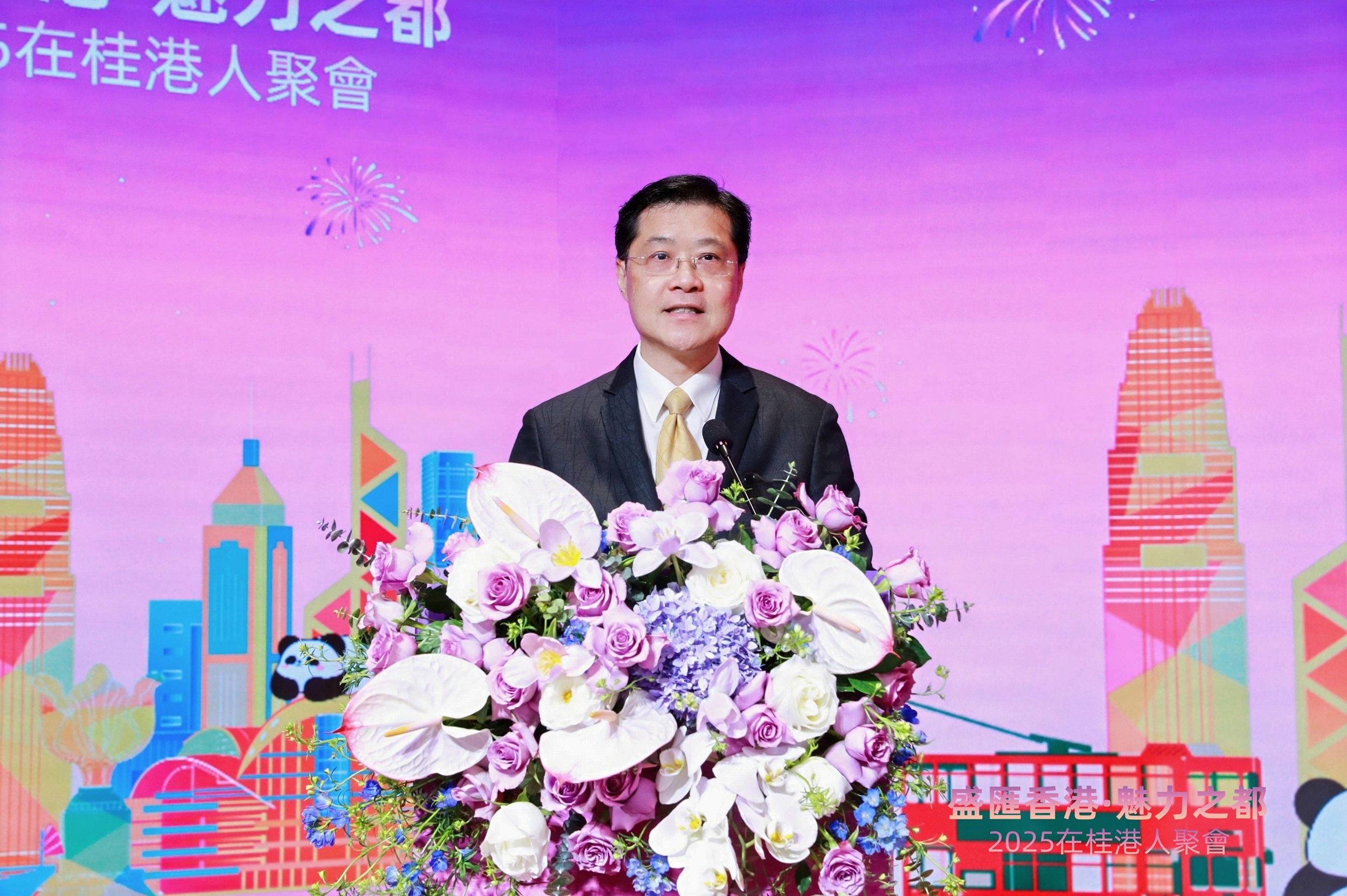 「盛匯香港·魅力之都」-2025在桂港人聚會在邕舉辦