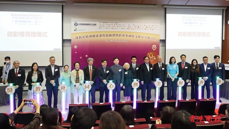 醫教社精神健康課程啟動禮暨研討會舉行 孫玉菡林正財等人捧場