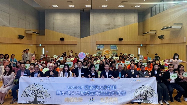 新家園協會嘉許80位關懷大使及義工