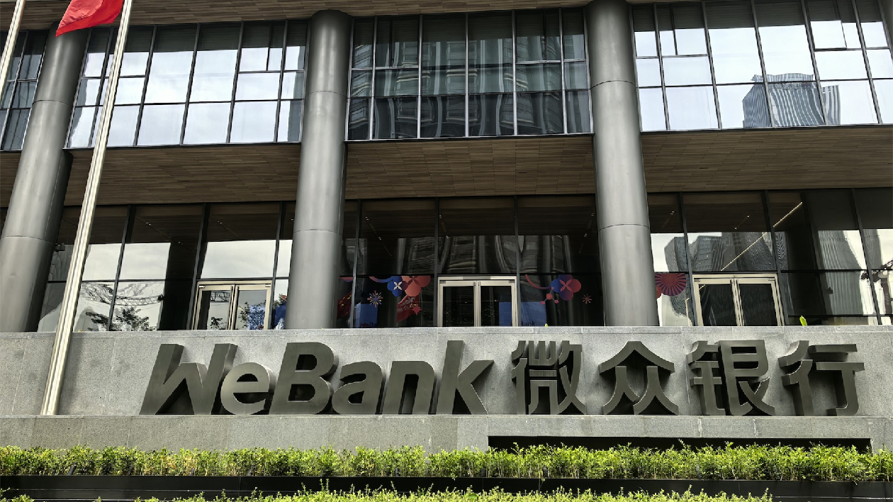 立足香港 微眾科技全球布局 以技術出海共建數字基建